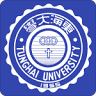 東海大學外文系 Department of Foreign Languages and Literature,Tunghai University