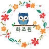 Hwajowon / Flower Bird Park
