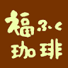 Fukufuku Coffee