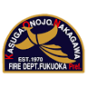 Kasuga Onojo Nakagawa Fire Department East Branch