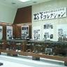 Fukuroishi Chabunka Museum