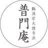 Fumon Zen-an