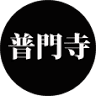Fumonji Temple