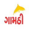 Gamthi Restaurant