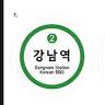 Gangnam Station Korean BBQ - Buena Park