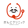 Ganko Clinic