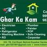 Ghar ka kam