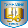 Gymnasium № 56 named after Višnieŭski
