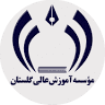 Golestan Institute Of Higher Education