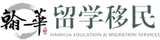 HanHua Education and Migration Services Pty Ltd
