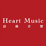 歆動音樂藝術學院 Heart Music & Art Academy