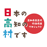 Hidakamura Sakawacho Gakko Kumiai Ritsukamo Junior High School