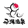 Hirayu Onsen Tourist Information Center