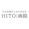 HITO Hospital