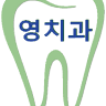 Howell Ferry Dentistry (영 치과)