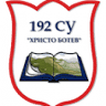 High School 192 Hristo Botev Bistritsa