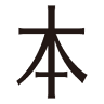 Honma Kokusai Sogo Law Offices