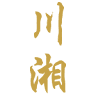 Hunan Springs