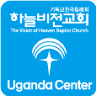 Haneul Vision Uganda Centre