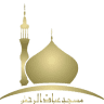 Masjid-e-Ibad Ur Rahman