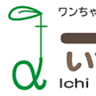 Ichi Dog and Cat Hospital
