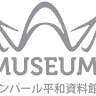 WW2 Japan War Memorial Museum