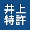 弁理士法人井上国際特許商標事務所