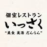 Issaku Nunagawa
