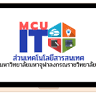 อาคารสำนักหอสมุดและเทคโนโลยีสารสนเทศ