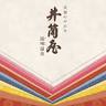 Itsutsuya