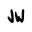 Jeff Weir Art Gallery & Studio