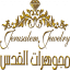 Jerusalem Jewelry