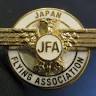 Shizuoka Prefectural Miho Airfield