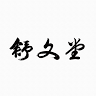 Jobundo kawashima shoten CO LTD