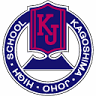 Kagoshima Joho High School