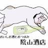 Kageyama Liquor Store