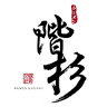 Kaisugi
