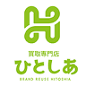 買取専門店 ひとしあ