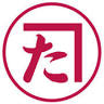 かねた屋田中章三商店