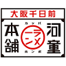 Kappa Ramen Hompo Tenri