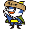 魚久河岸の市店