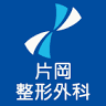 kataoka seikeigeka