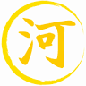 （有）河上商店