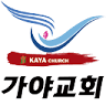 Kaya Presbyterian church of Bujeon