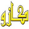 كازو