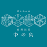 Nakanoshima