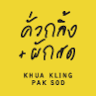 KhuaKlingPakSod@Thonglor