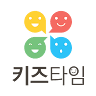 키즈타임