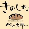 Kinoshita Bakery