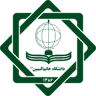 Khatam-al-nabeien University دانشگاه خاتم نبیین